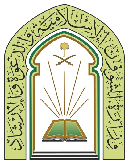 هيئة الأمر بالمعروف والنهي عن المنكر